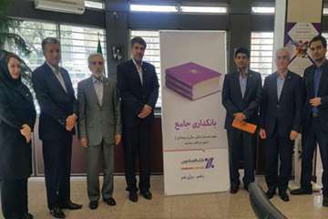 افتتاح طرح سوپر مارکت مالی بانک اقتصاد نوین-تهران